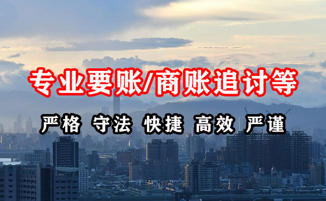 丰顺要债公司